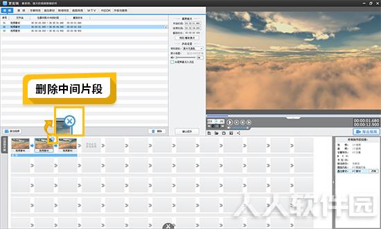 爱剪辑无水印纯净版下载