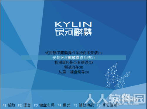 麒麟系统下载