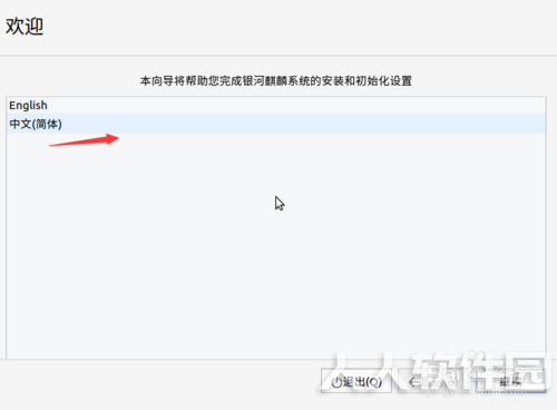 麒麟系统下载