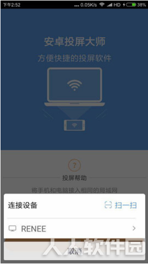 手机投屏到电脑