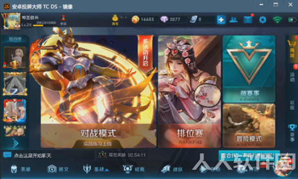 手机投屏到电脑