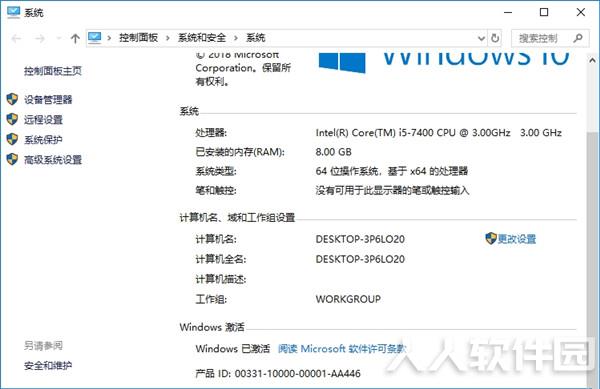 win10系统一键激活工具