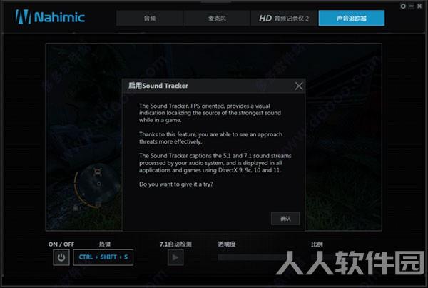 MSI微星笔记本专用音效软件
