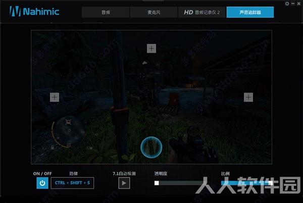MSI微星笔记本专用音效软件