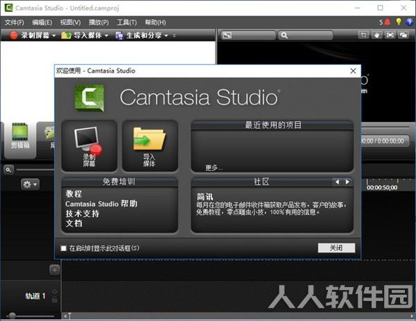 免费屏幕录像软件下载
