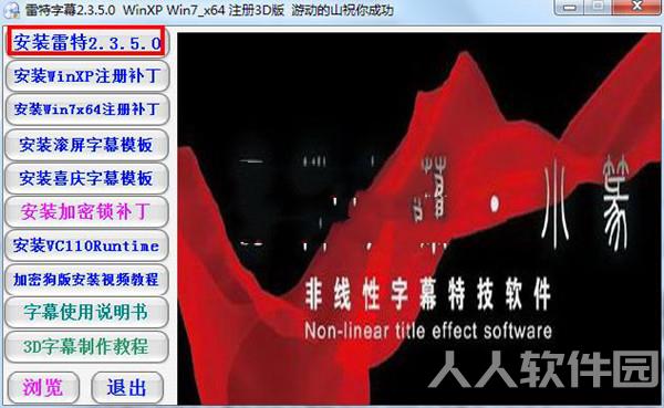 字幕制作软件下载