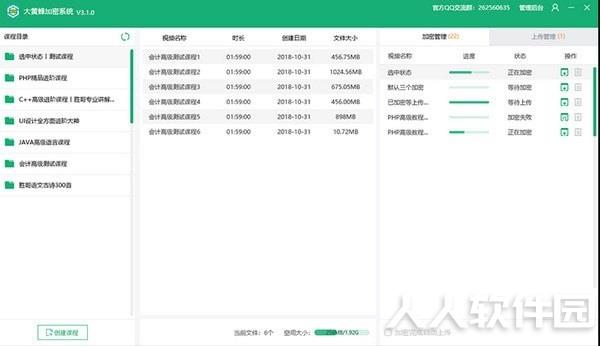 免费电脑录屏软件下载