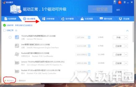 驱动精灵万能网卡版怎么安装驱动