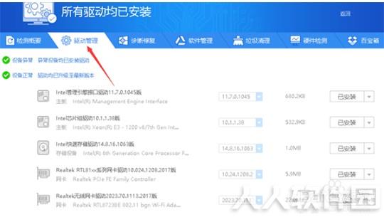 驱动精灵万能网卡版常见问题