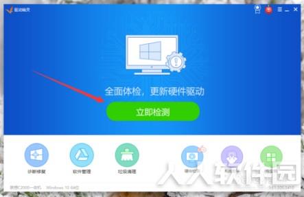 驱动精灵万能网卡版常见问题