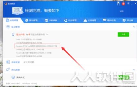 驱动精灵万能网卡版常见问题