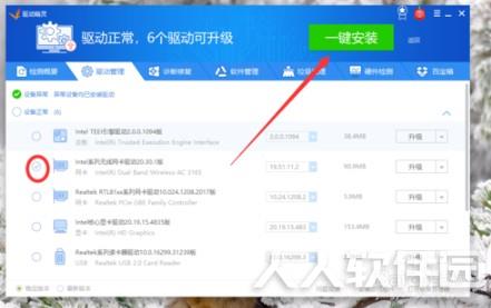 驱动精灵万能网卡版常见问题