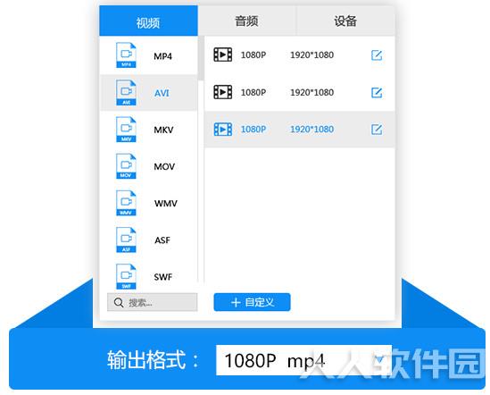 迅捷视频转换器