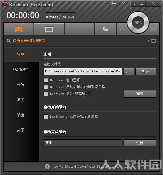 Bandicam下载