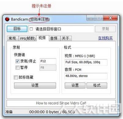 Bandicam下载