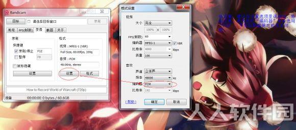 Bandicam下载