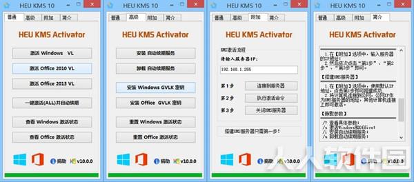 win7/win10系统激活工具