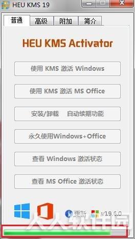 win7/win10系统激活工具