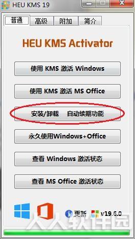 win7/win10系统激活工具