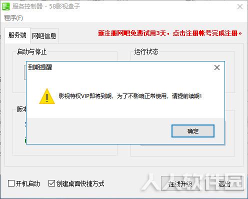 58影视盒子