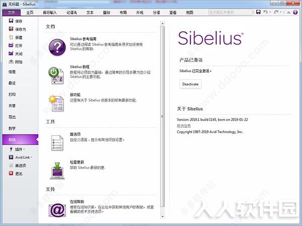 西贝柳斯打谱软件
