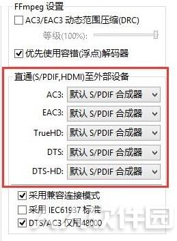 potplayer播放器怎么设置源码输出4