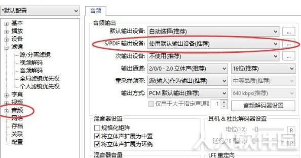 potplayer播放器怎么设置源码输出5