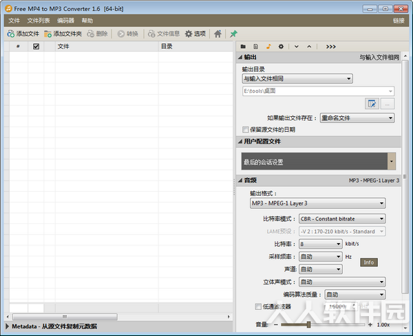 Free MP4 to MP3 Converter绿色版