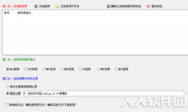 视频剪辑高手使用方法