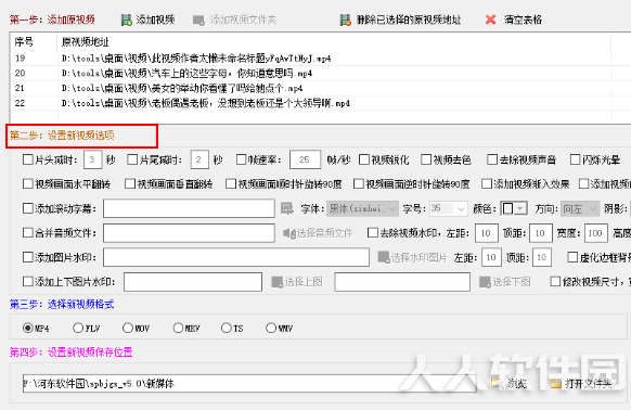 视频剪辑高手使用方法