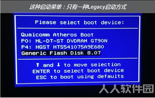微PE工具箱官方下载如何进入PE系统截图4