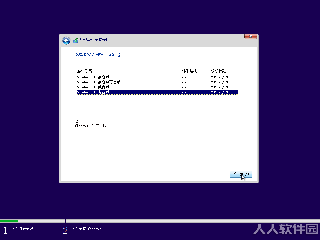 微pe安装系统教程截图6