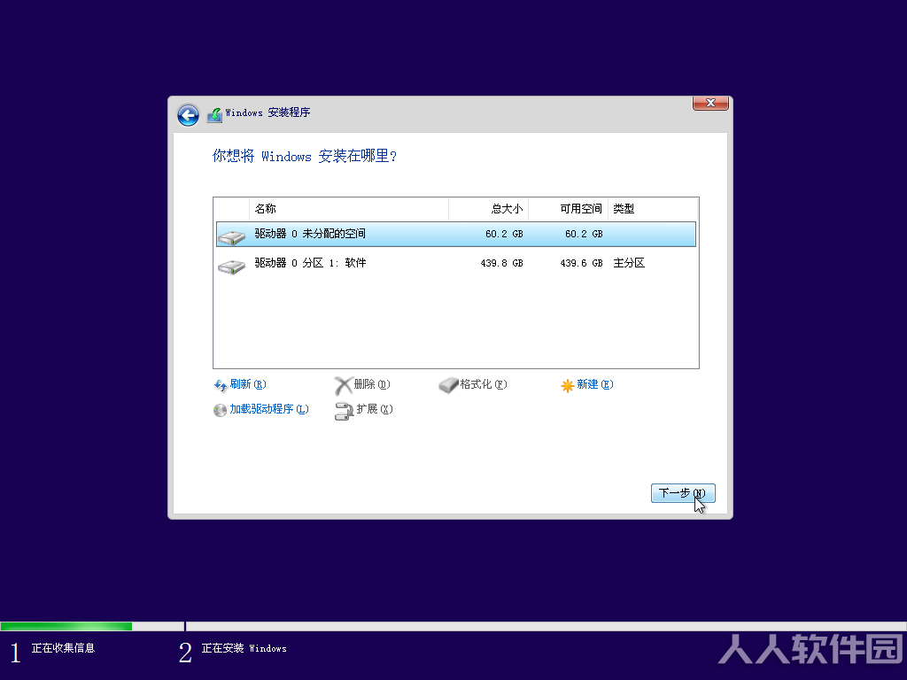 微pe安装系统教程截图10