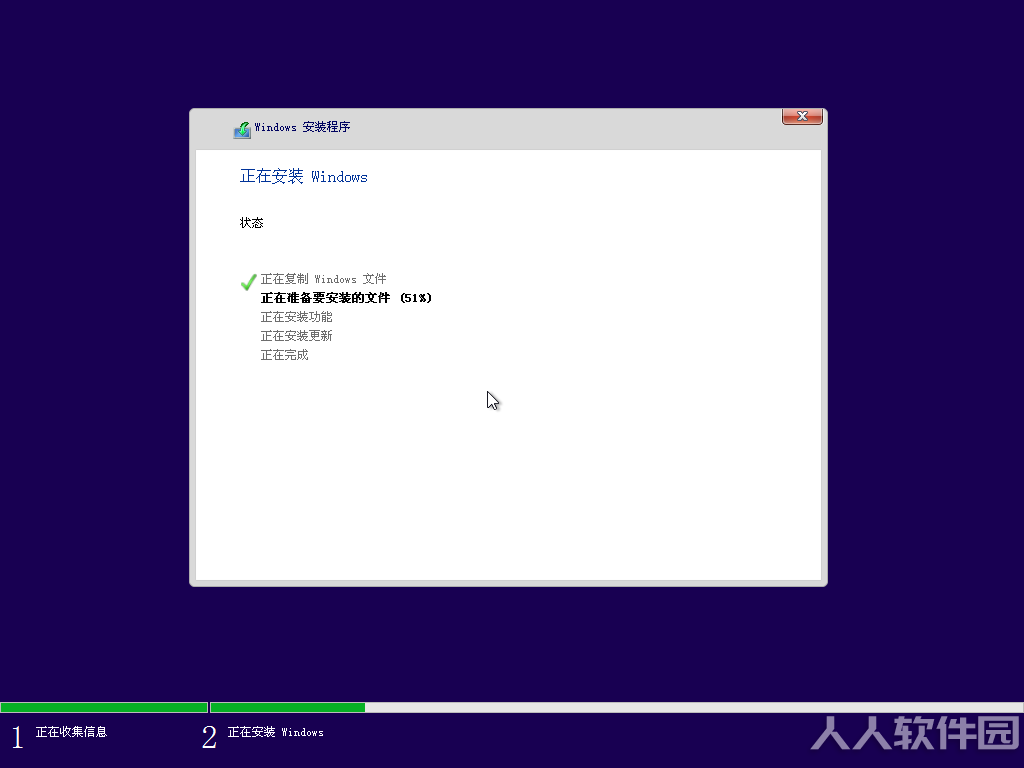 微pe安装系统教程截图11