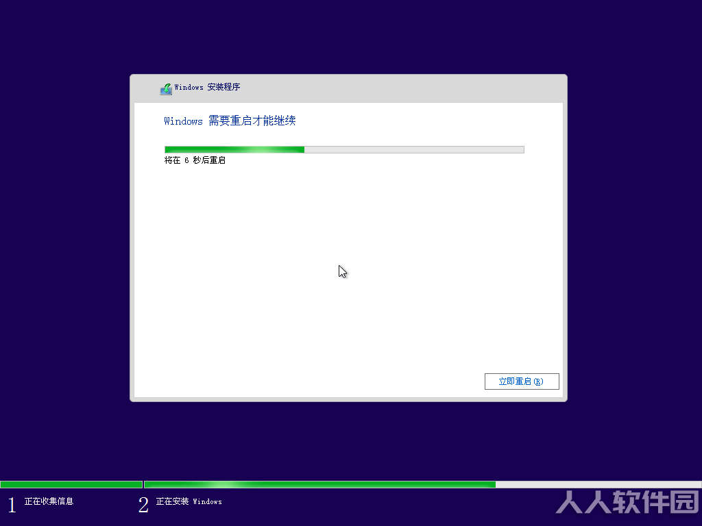 微pe安装系统教程截图12