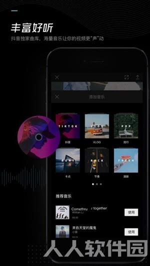 剪映电脑版截图