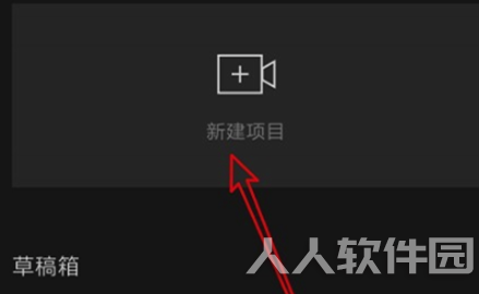 剪映电脑版怎么加字幕