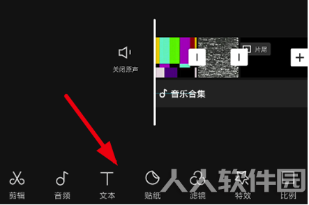 剪映电脑版怎么加字幕