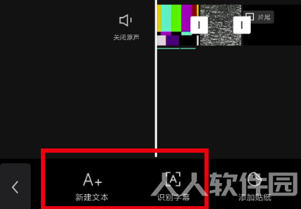 剪映电脑版怎么加字幕