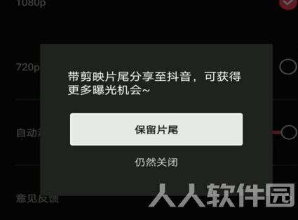 剪映电脑版怎么去水印