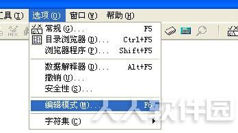 WinHex使用教程