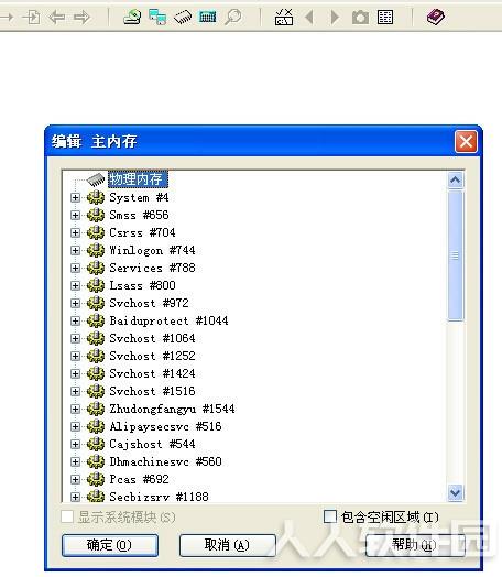 WinHex使用教程