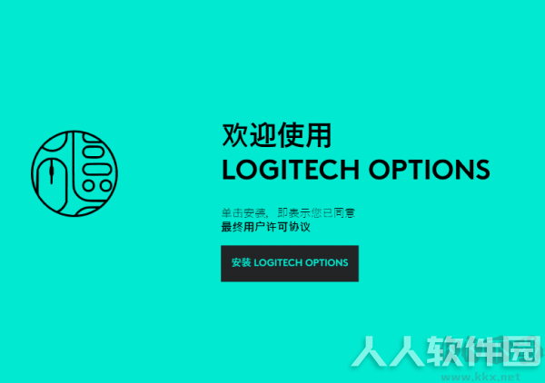 Logitech Options罗技鼠标驱动