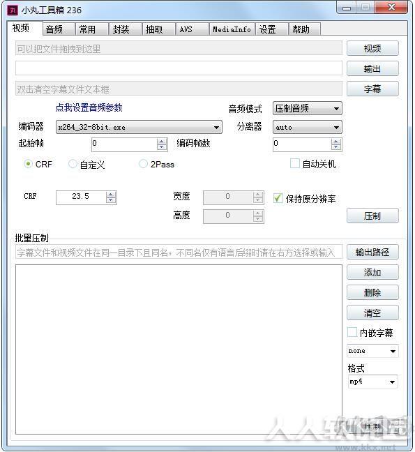 小丸工具箱绿色版