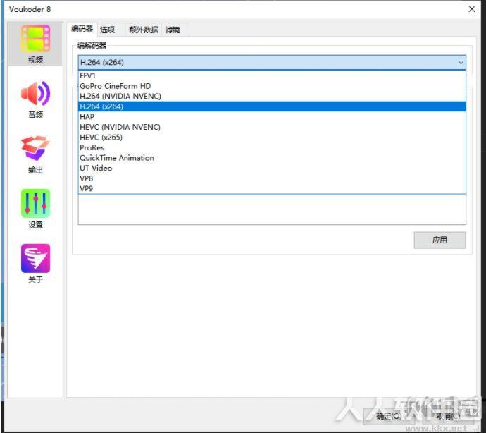 Voukoder V8.0中文版