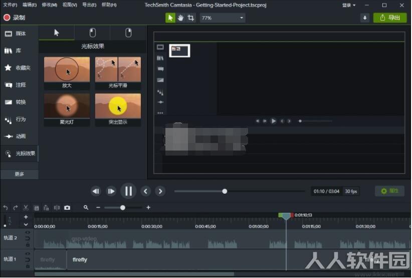 Camtasia Studio2020中文版