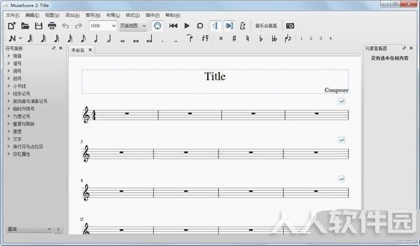 musescore下载