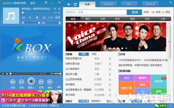 KBOX下载