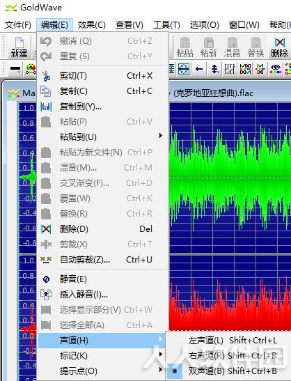 GoldWave中文破解版