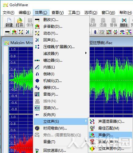 GoldWave中文破解版